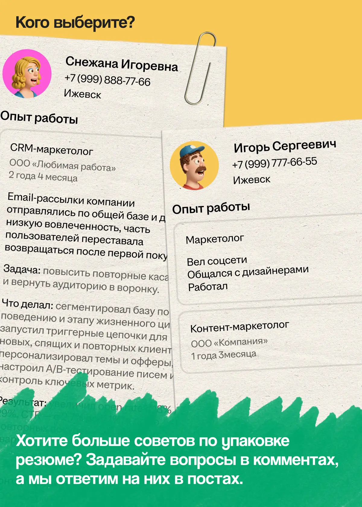 Кейсы маркетологов выглядят одинаково: как выделиться? | Сетка — социальная сеть от hh.ru