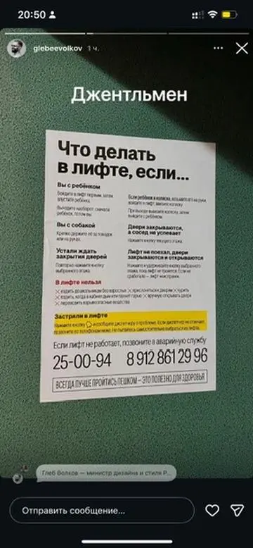 Есть вещи которые должны оставаться какими их задумали.
Например, вот правила пользования лифтом | Сетка — социальная сеть от hh.ru