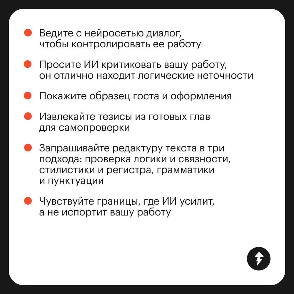 Когда там срок сдачи диплома? Завтра?? Упс…
Ну ничего, еще успеваем!
⚡️ Используем нейросети для жизни
#нейросети | Сетка — социальная сеть от hh.ru