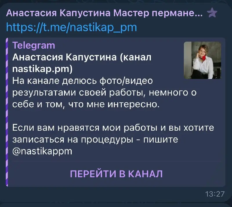 РАЗБОР TELEGRAM-КАНАЛА АНАСТАСИИ КАПУСТИНОЙ
@nasticappm
Общее впечатление:
Канал вызывает доверие | Сетка — социальная сеть от hh.ru