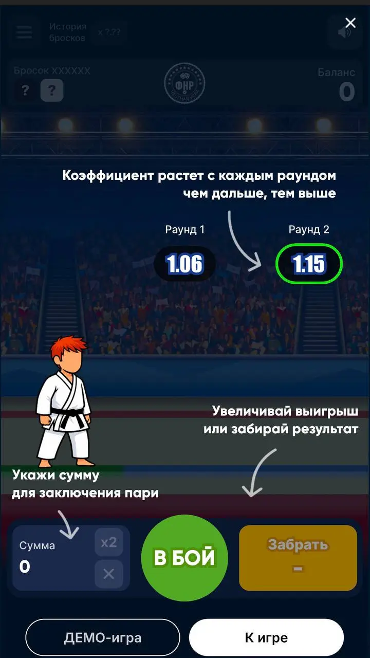 💣 WINLINE добавил новую краш-игру с анимацией!
Нейминг — Judo Road, привязка к спорту — через нарды.
Визуал на файлах 2-5:

выбираешь сумму
начинаешь с кэфа 1 | Сетка — социальная сеть от hh.ru