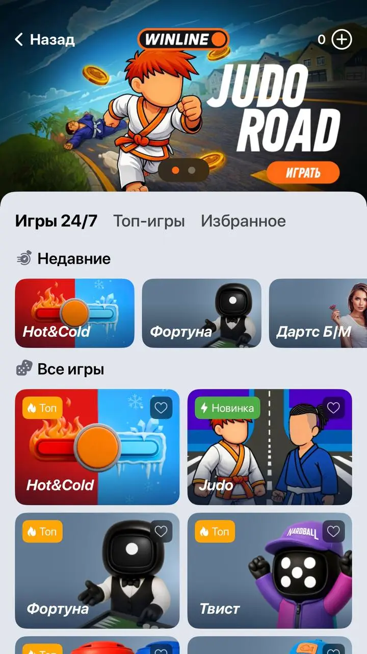 💣 WINLINE добавил новую краш-игру с анимацией!
Нейминг — Judo Road, привязка к спорту — через нарды.
Визуал на файлах 2-5:

выбираешь сумму
начинаешь с кэфа 1 | Сетка — социальная сеть от hh.ru