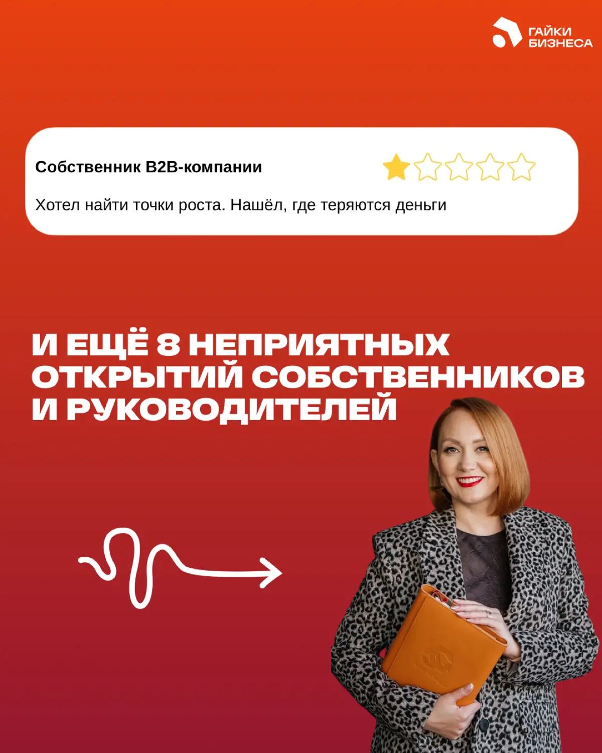 Самое неприятное в аудите продаж - не цифры. | Сетка — социальная сеть от hh.ru