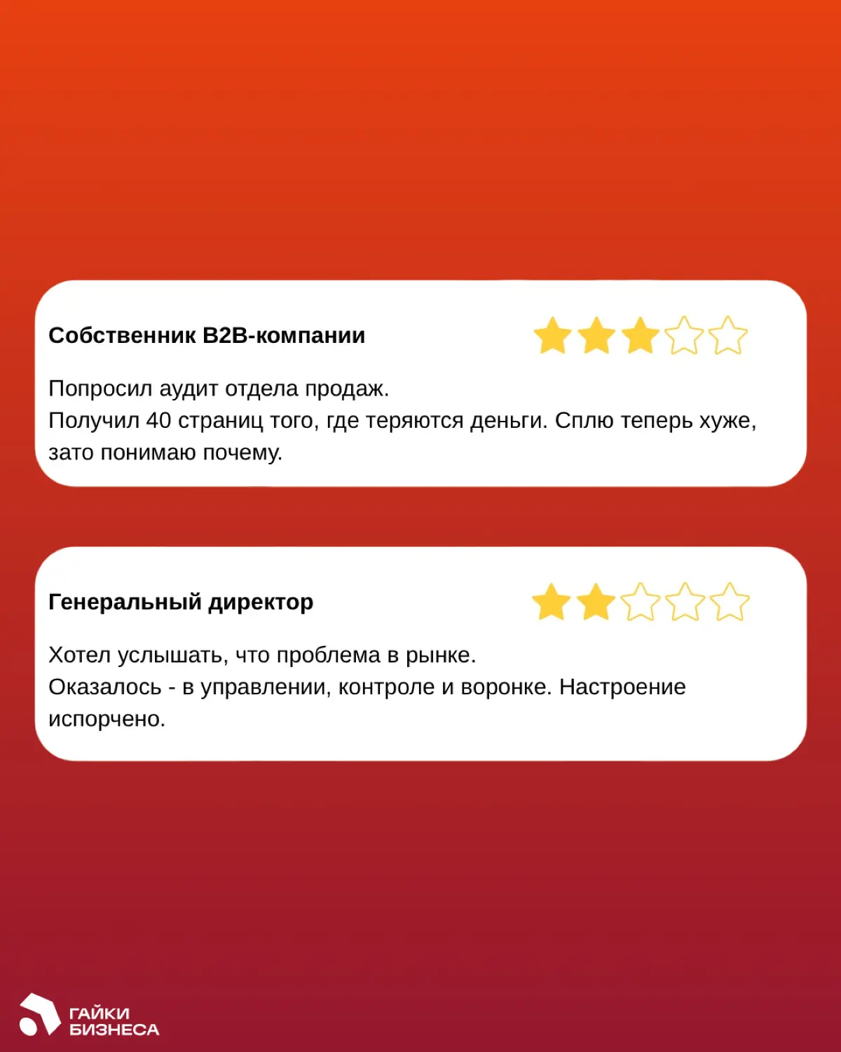 Самое неприятное в аудите продаж - не цифры. | Сетка — социальная сеть от hh.ru