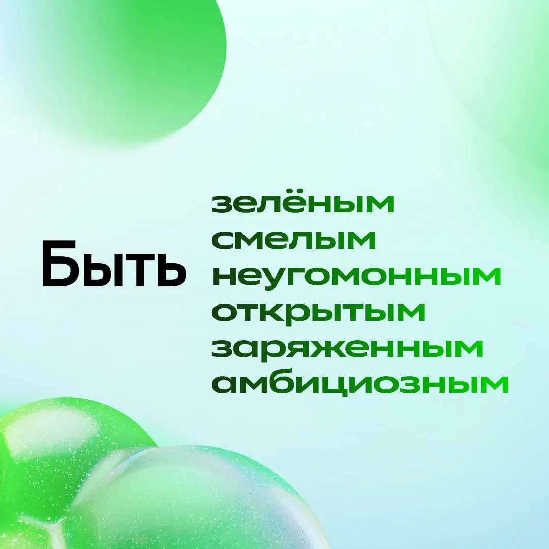 Сбер ЗЕЛЁНЫЙ на все 185!
В ноябре мы отпразднуем юбилей, но отмечать начинаем уже сейчас! Для начала обновили аватарки и собрали самые яркие моменты истории Сбера вот тут: https://s.sber | Сетка — социальная сеть от hh.ru