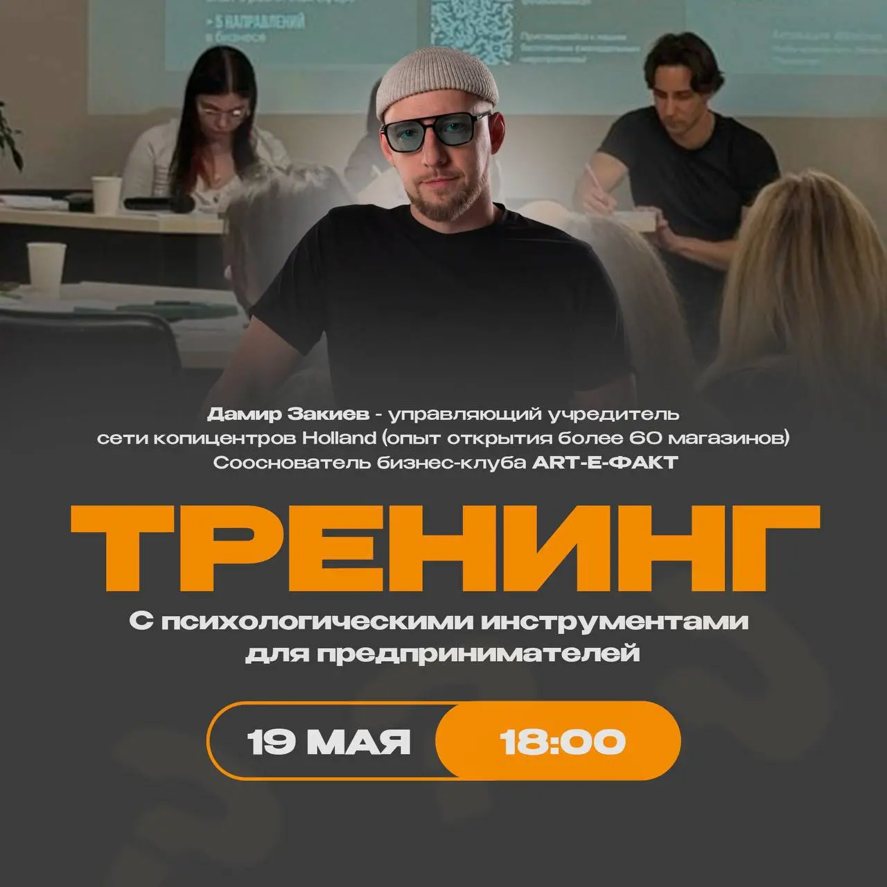 ТРЕНИНГ
Для тех, кто устал «держаться» и хочется наконец выдохнуть.
Есть вещи, о которых предприниматели почти не говорят.
Про страх.
Про давление | Сетка — социальная сеть от hh.ru