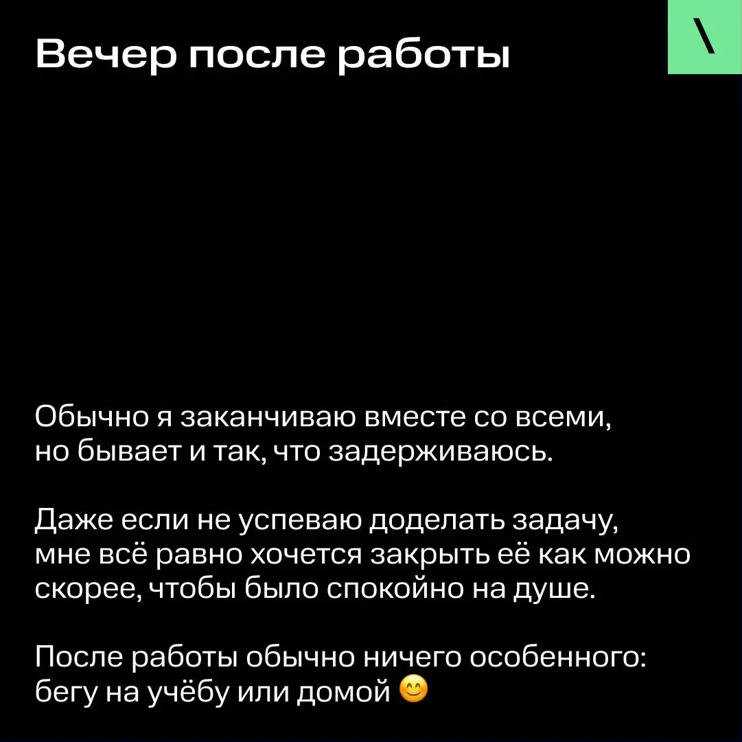 😱 Ожидание от стажировки: наблюдать и самому разбираться | Сетка — социальная сеть от hh.ru
