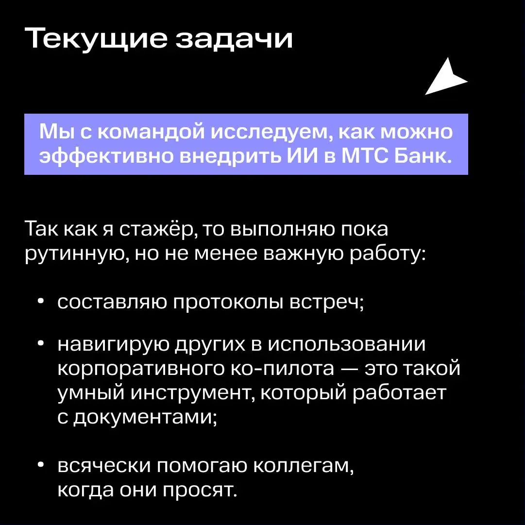 😱 Ожидание от стажировки: наблюдать и самому разбираться | Сетка — социальная сеть от hh.ru