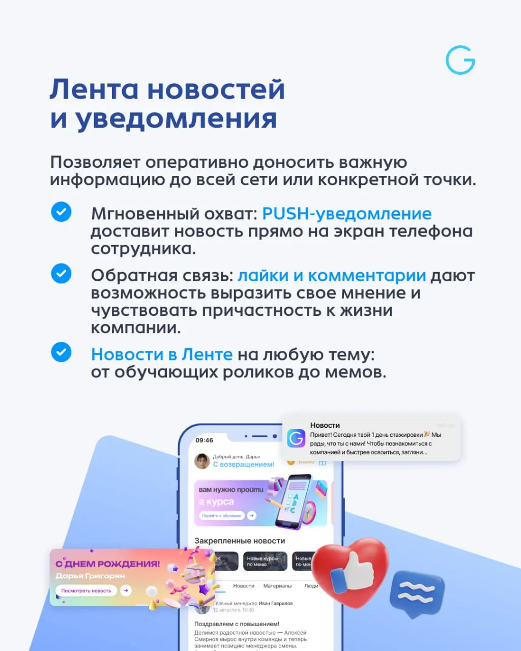 Фича недели: Корпоративная соцсеть 🔥
Часто коммуникация превращается в проблему, потому что:
❌ Нет фокуса на рабочих задачах в сторонних мессенджерах
❌ Сотрудники не видят ценности своей работы, так к... | Сетка — социальная сеть от hh.ru