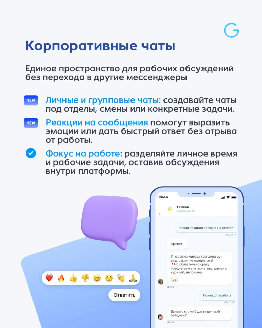 Фича недели: Корпоративная соцсеть 🔥
Часто коммуникация превращается в проблему, потому что:
❌ Нет фокуса на рабочих задачах в сторонних мессенджерах
❌ Сотрудники не видят ценности своей работы, так к... | Сетка — социальная сеть от hh.ru
