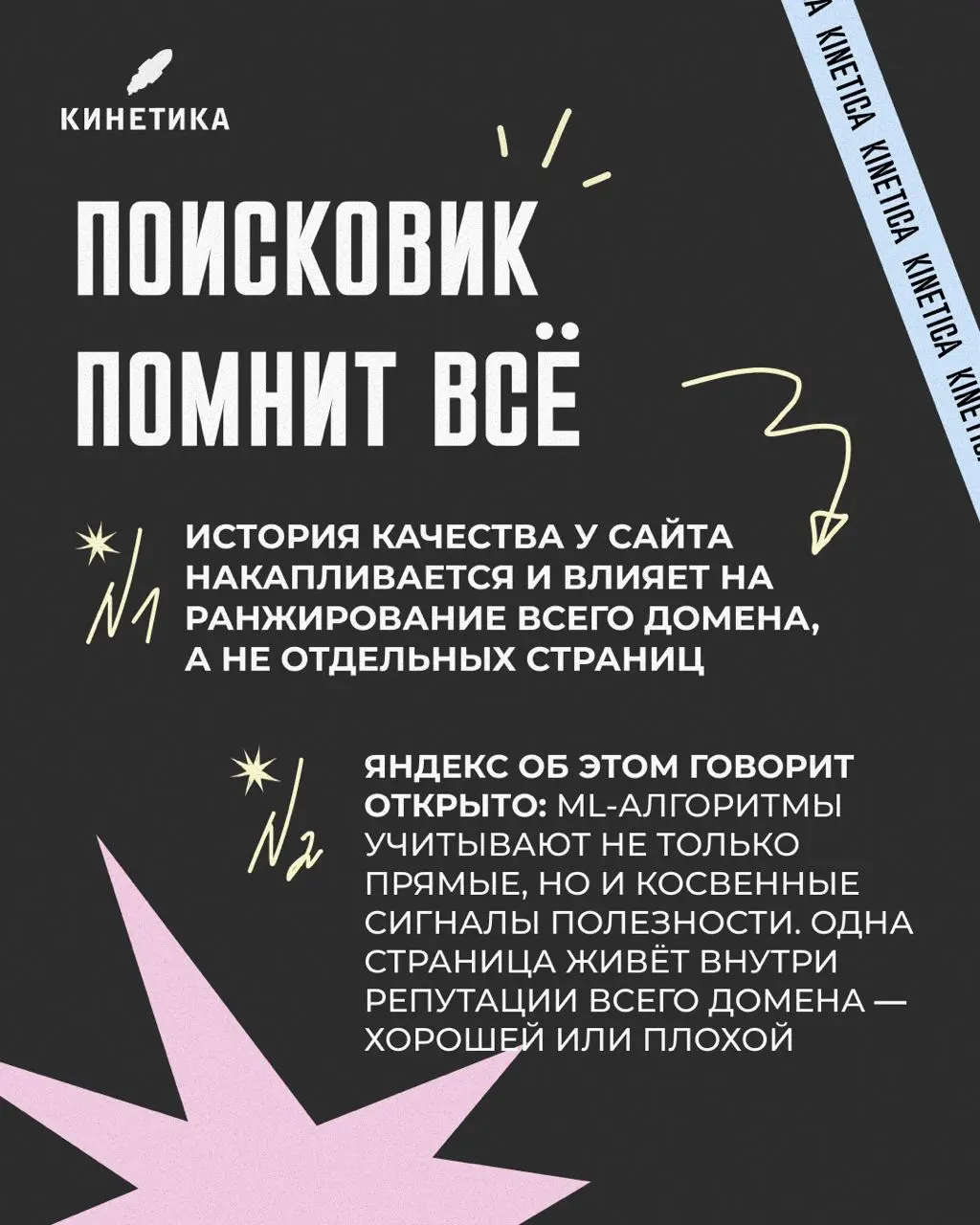 🔮 🪄 Есть ли у сайта «карма»? И да, и нет
У сайта нет магического показателя “кармы”, который можно открыть в отчёте и увидеть: 72 из 100. Но у поисковиков есть много сигналов о качестве ресурса | Сетка — социальная сеть от hh.ru
