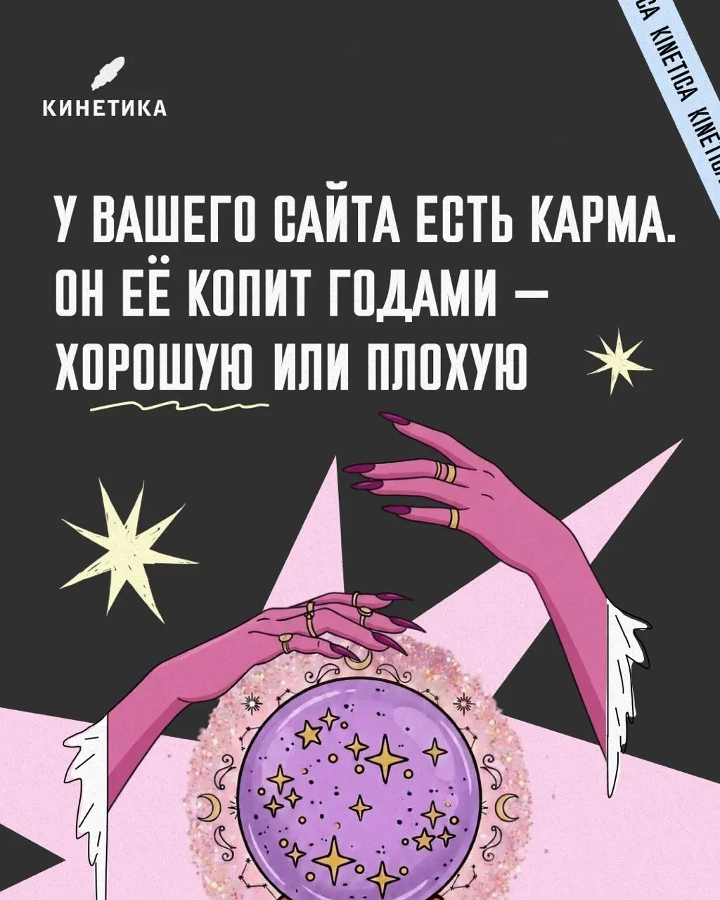 🔮 🪄 Есть ли у сайта «карма»? И да, и нет
У сайта нет магического показателя “кармы”, который можно открыть в отчёте и увидеть: 72 из 100. Но у поисковиков есть много сигналов о качестве ресурса | Сетка — социальная сеть от hh.ru