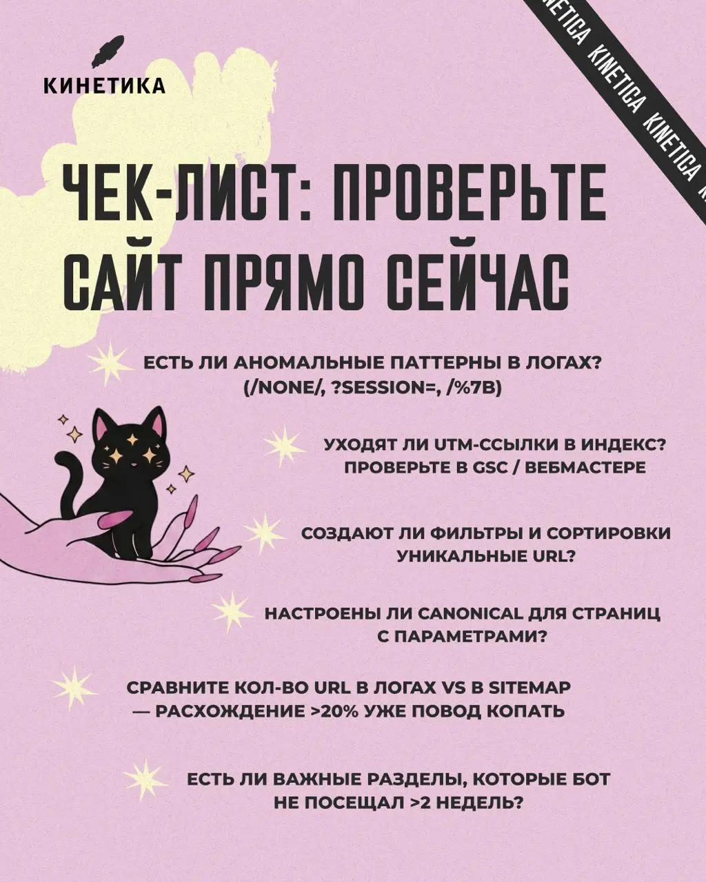 🔮 🪄 Есть ли у сайта «карма»? И да, и нет
У сайта нет магического показателя “кармы”, который можно открыть в отчёте и увидеть: 72 из 100. Но у поисковиков есть много сигналов о качестве ресурса | Сетка — социальная сеть от hh.ru