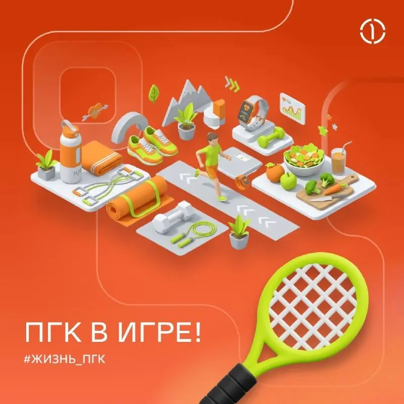 Мы разогнались и… бодро вбежали в финал премии «Ты в игре» 🏆
Наша программа поддержки здорового образа жизни «ДвижОК» оказалась в числе 34 финалистов Всероссийской премии «Ты в игре» в номинации «Корп... | Сетка — социальная сеть от hh.ru