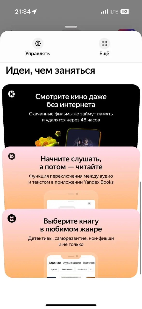 Армянский Яндекс Плюс
Такой чистенький и минималистичный, но мне, если честно, больше нравится российский
Там больше приколов и визуал посочнее
Но было интересно вспомнить, как он когда-то выглядел | Сетка — социальная сеть от hh.ru