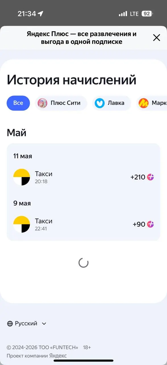 Армянский Яндекс Плюс
Такой чистенький и минималистичный, но мне, если честно, больше нравится российский
Там больше приколов и визуал посочнее
Но было интересно вспомнить, как он когда-то выглядел | Сетка — социальная сеть от hh.ru