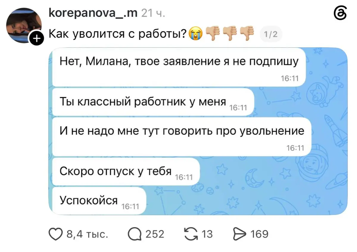 Коллеги, учимся удерживать сотрудников у лучших | Сетка — социальная сеть от hh.ru