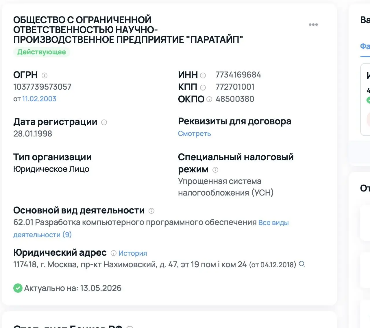 Можно ли заработать на ... ШРИФТАХ? Многие даже не подозревают, что за шрифты надо платить. Если кратко - то денег там мало.
Никогда не покупали :) и я не знаю никого, кто купил бы (среди бизнесов) | Сетка — социальная сеть от hh.ru
