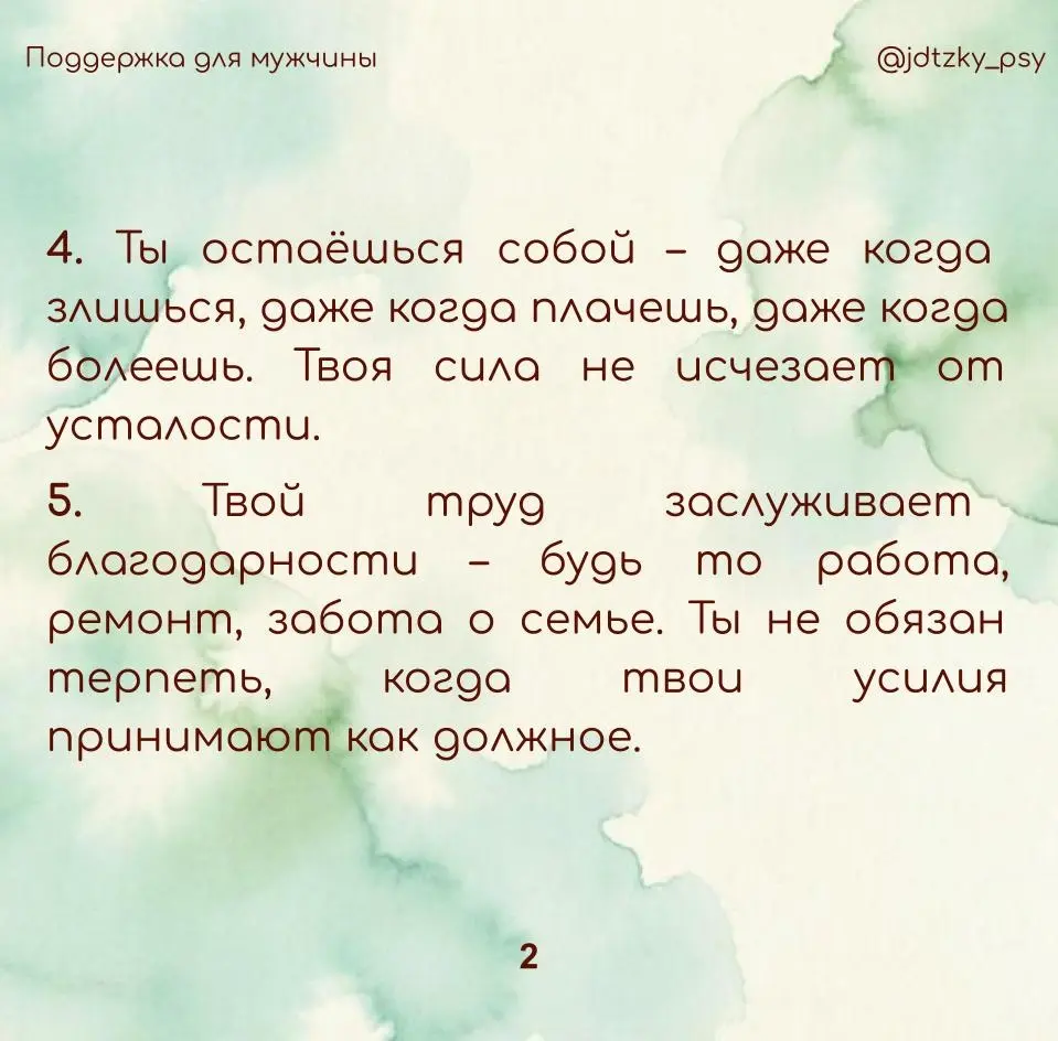 14 фраз, которые мужчины редко слышат от близких | Сетка — социальная сеть от hh.ru