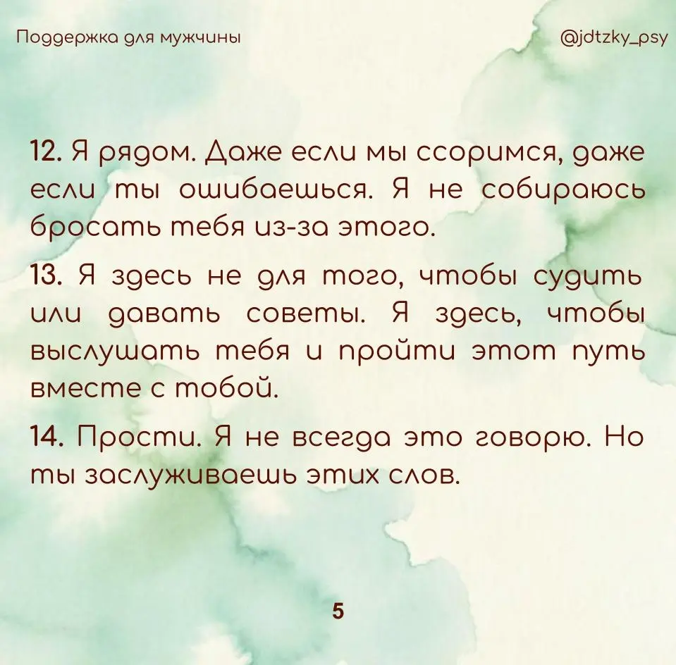 14 фраз, которые мужчины редко слышат от близких | Сетка — социальная сеть от hh.ru