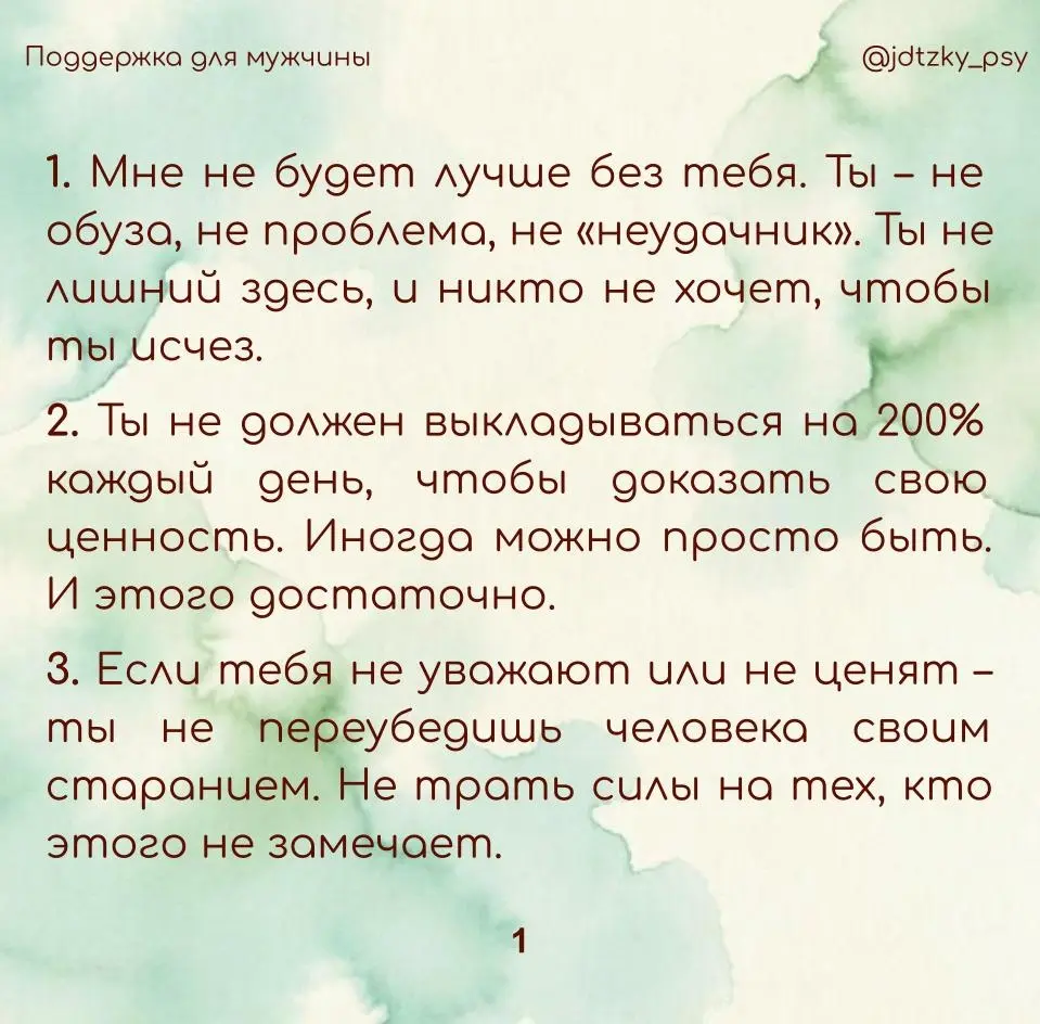 14 фраз, которые мужчины редко слышат от близких | Сетка — социальная сеть от hh.ru