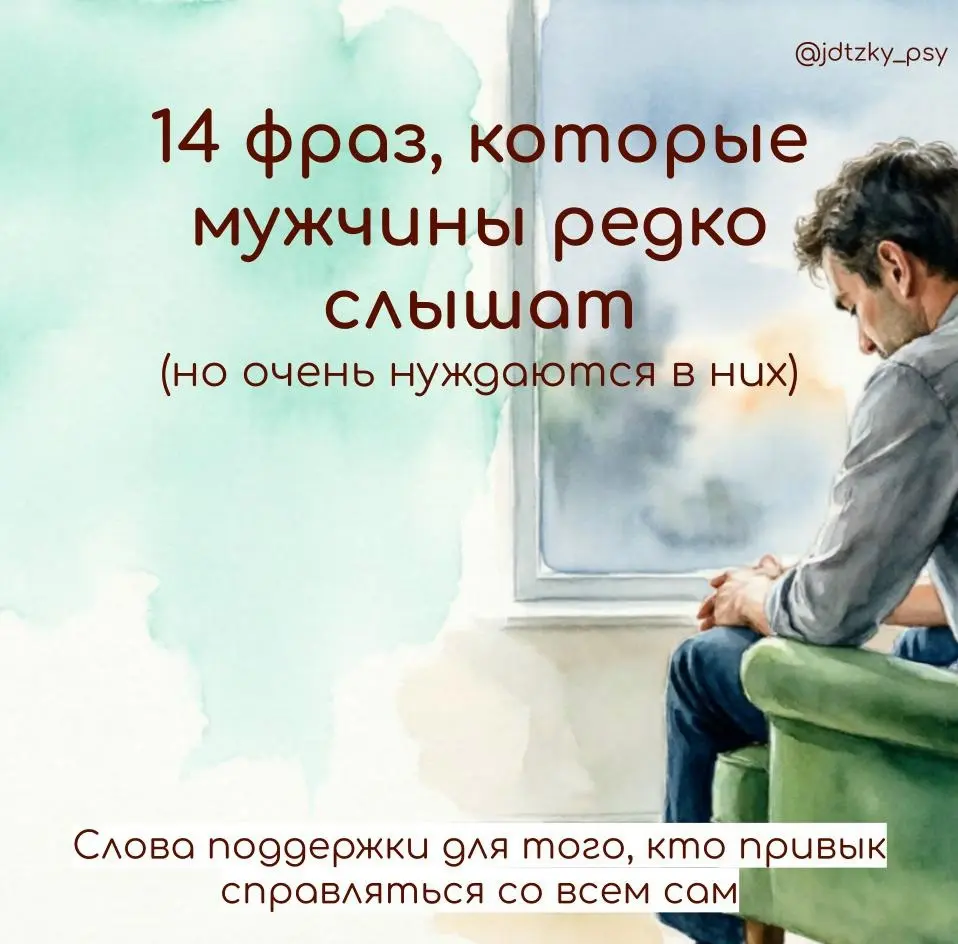 14 фраз, которые мужчины редко слышат от близких | Сетка — социальная сеть от hh.ru