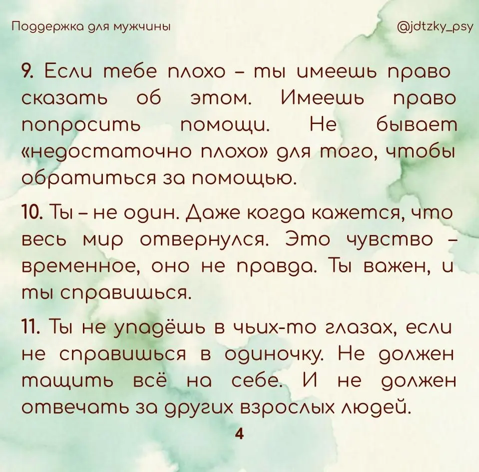 14 фраз, которые мужчины редко слышат от близких | Сетка — социальная сеть от hh.ru