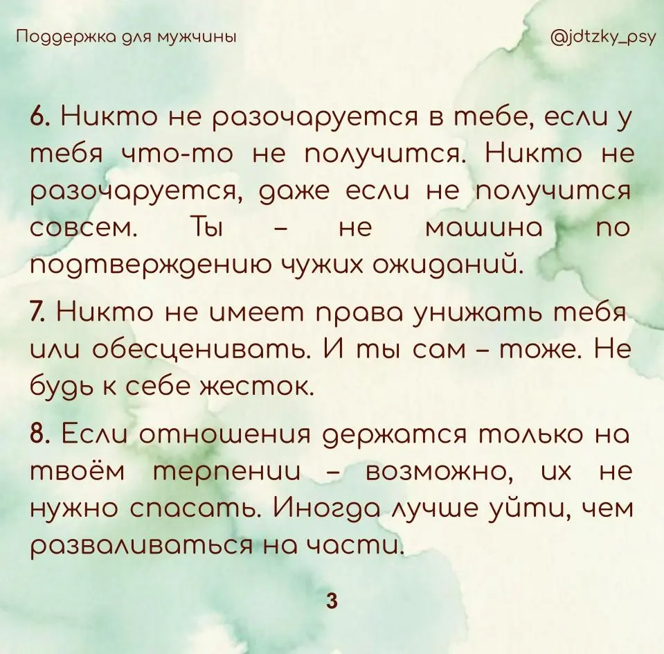 14 фраз, которые мужчины редко слышат от близких | Сетка — социальная сеть от hh.ru