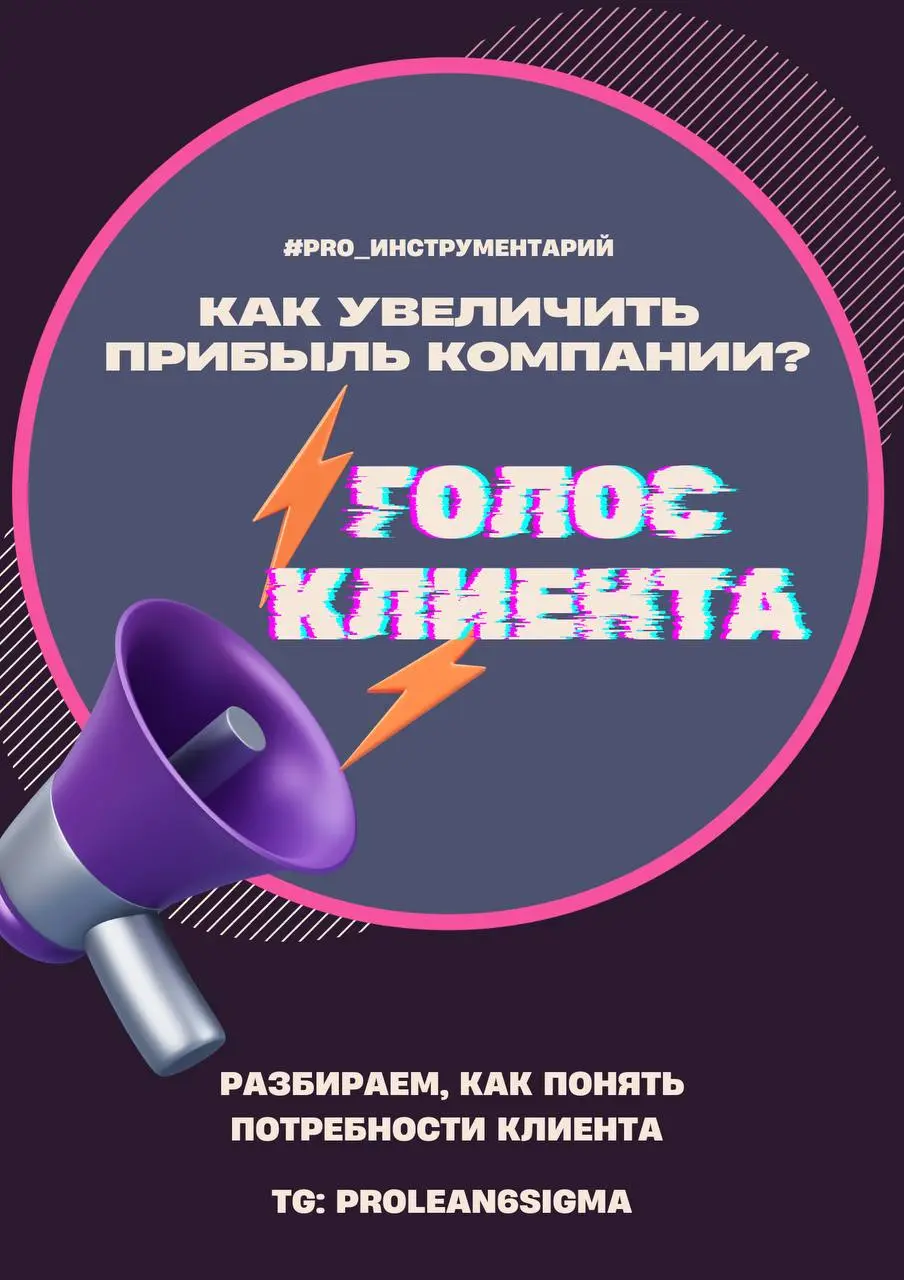 От жалобы к прибыли: как голос клиента меняет бизнес-процессы 🗣️💰
👩‍💼 Мы привыкли думать, что клиентоориентированность - это доброжелательная улыбка оператора, своевременный ответ в чате или наличие C... | Сетка — социальная сеть от hh.ru