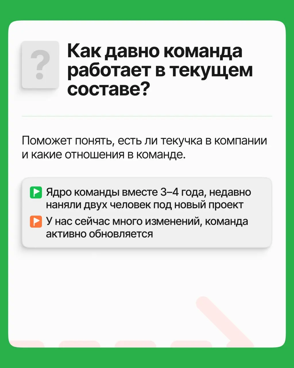 6 неудобных вопросов, чтобы узнать всю правду о компании | Сетка — социальная сеть от hh.ru