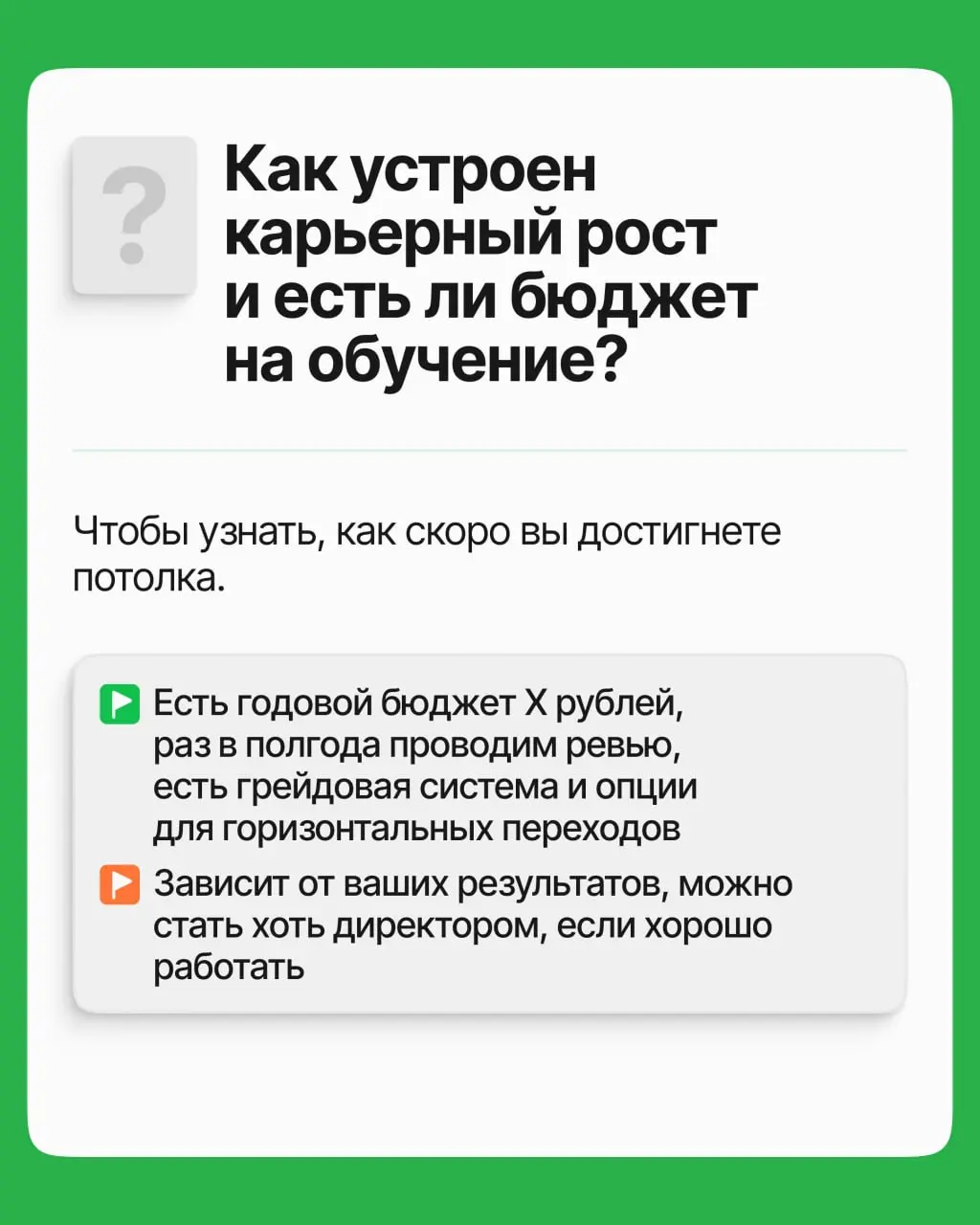 6 неудобных вопросов, чтобы узнать всю правду о компании | Сетка — социальная сеть от hh.ru