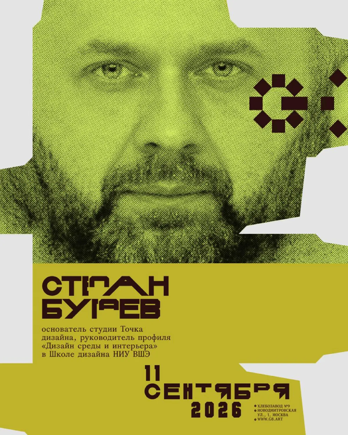 Конференция G8 2026 ⟶ Третий поток спикеров | Сетка — социальная сеть от hh.ru