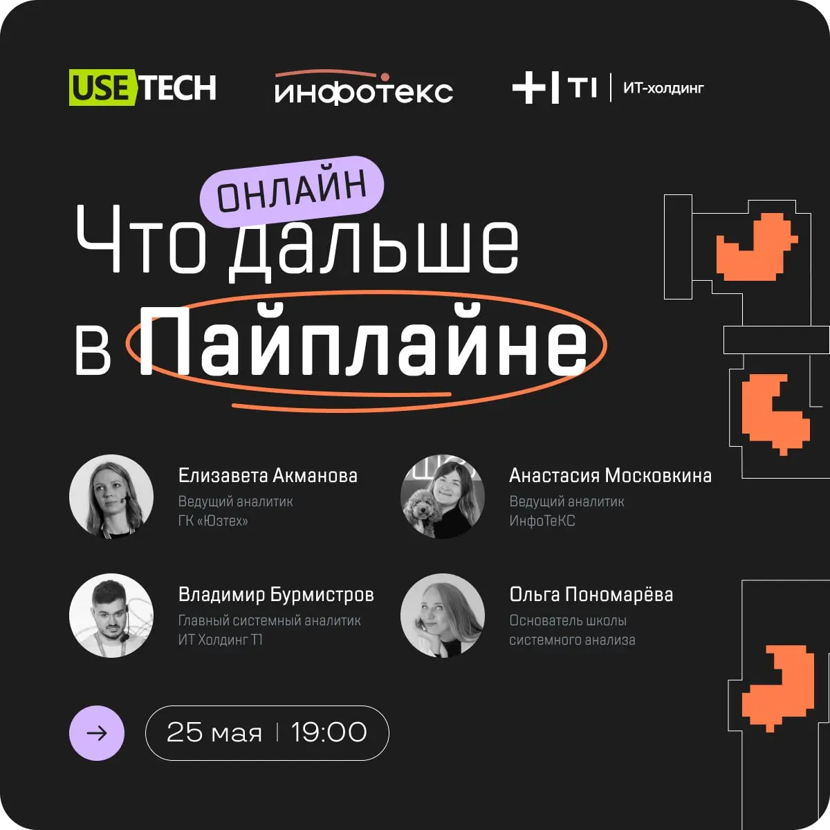 Представьте: кухня офиса, у вас с коллегами время выпить кофе и поделиться историями — и всех интересует: «Что было дальше?» 😱
25 мая проводим второй эфир — живое онлайн-шоу о реальных проектах, где в... | Сетка — социальная сеть от hh.ru