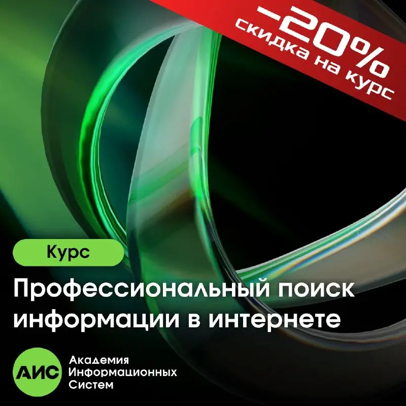 🌐 Интернет хранит гораздо больше информации, чем кажется
Обычные поисковые системы показывают лишь малую часть доступных данных | Сетка — социальная сеть от hh.ru