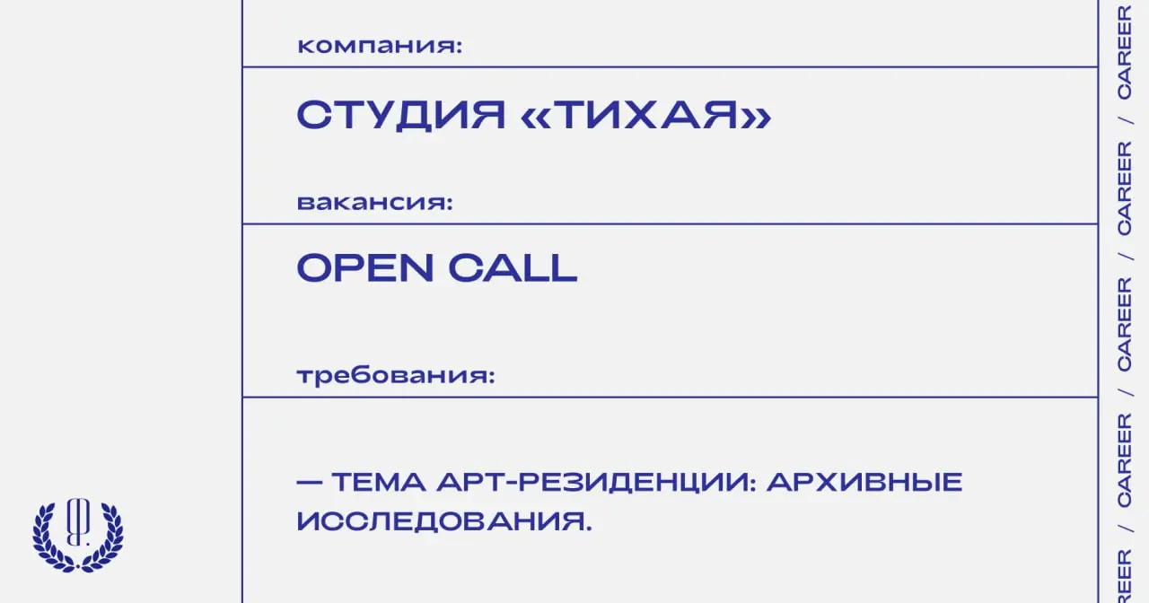 Студия «Тихая» объявляет прием заявок на участие в программе арт-резиденций Нижегородской области | Сетка — социальная сеть от hh.ru