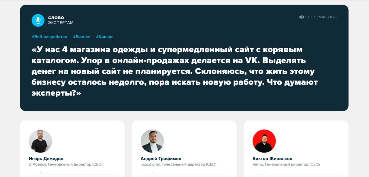 Обновлять сайт бизнеса…или резюме?
Такой крик души поступил к нам на днях в редакцию | Сетка — социальная сеть от hh.ru