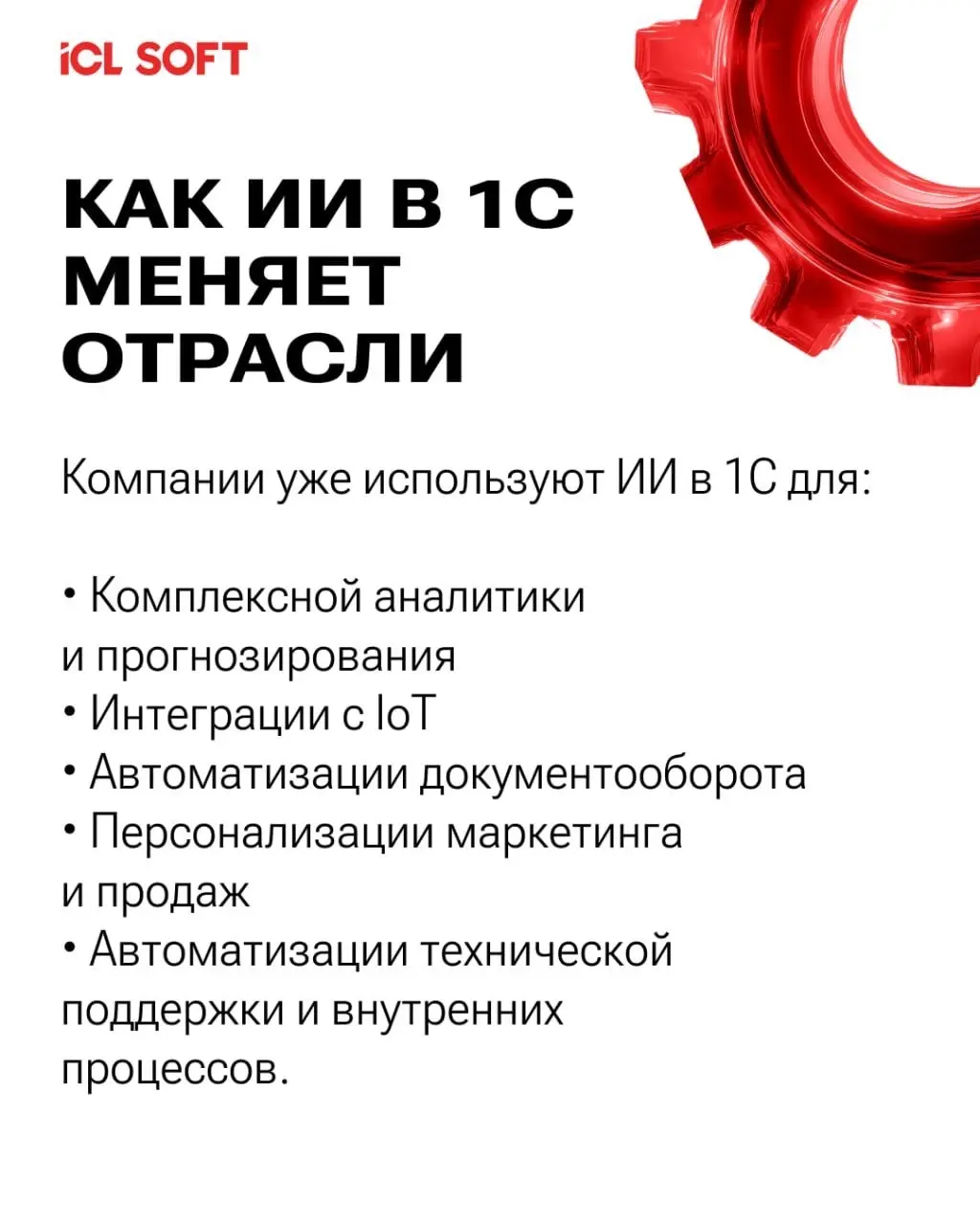Как внедрить ИИ на базе 1С без миллиардных вложений? | Сетка — социальная сеть от hh.ru