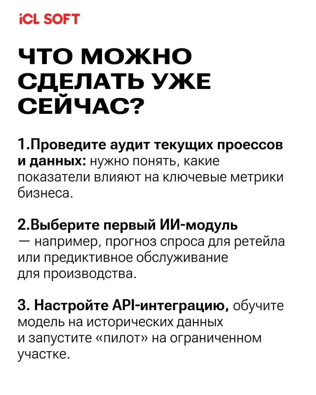 Как внедрить ИИ на базе 1С без миллиардных вложений? | Сетка — социальная сеть от hh.ru