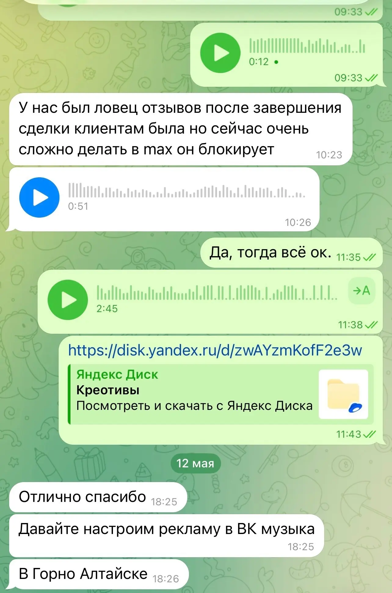 Оформление и продвижение в топ-1 яндекс карт сети Коврочист | Сетка — социальная сеть от hh.ru