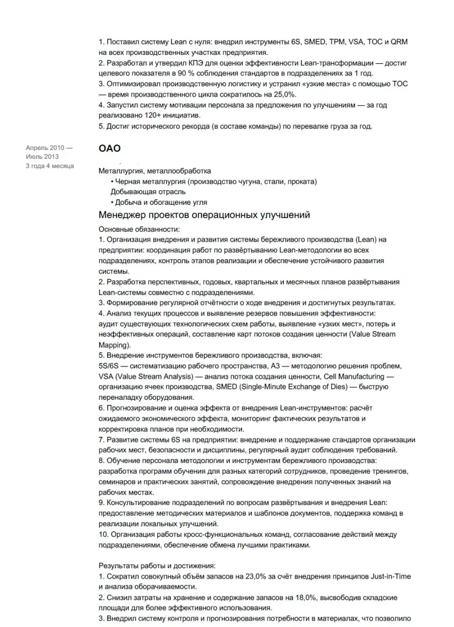 🎧 Аудиоразбор резюме для Директора по развитию. Ну вот и пришло время нового профессионального разбора ваших резюме | Сетка — социальная сеть от hh.ru