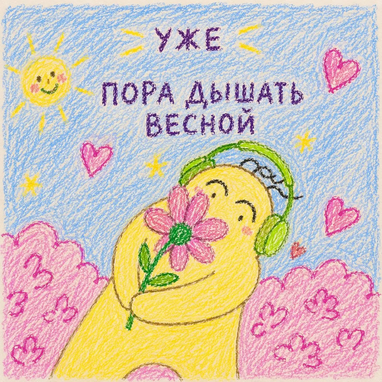 А тем, кто все свои дипломы уже сдал (может быть, даже без нейросетей!!!), предлагаем побаловаться и превратить последнюю фотографию из галереи в милый детский рисунок | Сетка — социальная сеть от hh.ru