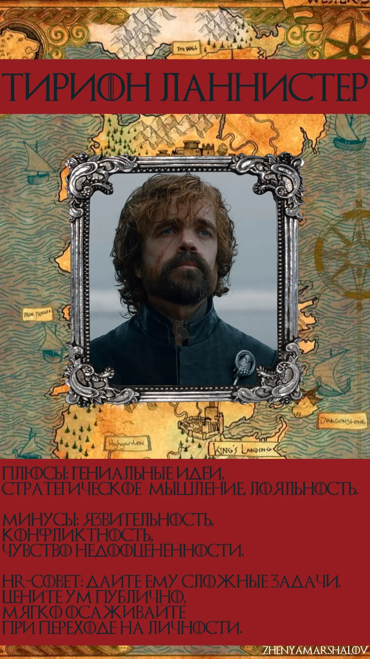 Герои «Игры престолов» как типажи сотрудников 👑 | Сетка — социальная сеть от hh.ru