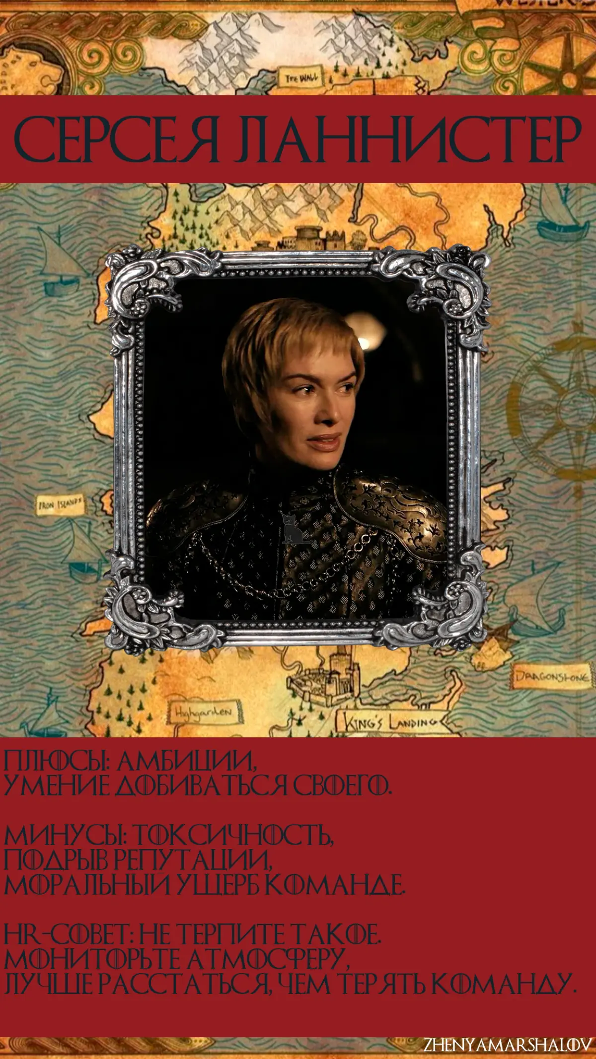 Герои «Игры престолов» как типажи сотрудников 👑 | Сетка — социальная сеть от hh.ru