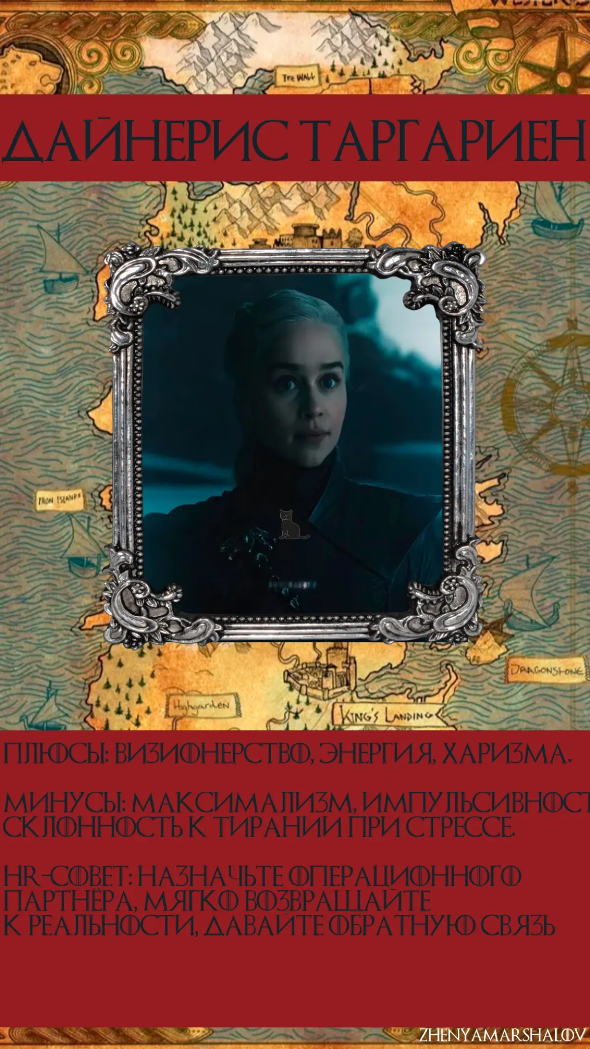 Герои «Игры престолов» как типажи сотрудников 👑 | Сетка — социальная сеть от hh.ru