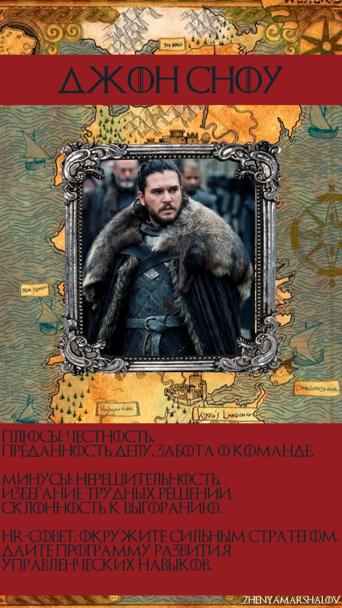 Герои «Игры престолов» как типажи сотрудников 👑 | Сетка — социальная сеть от hh.ru