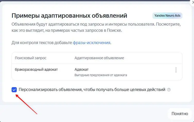 Как отключить Персонализацию объявлений в МК | Сетка — социальная сеть от hh.ru