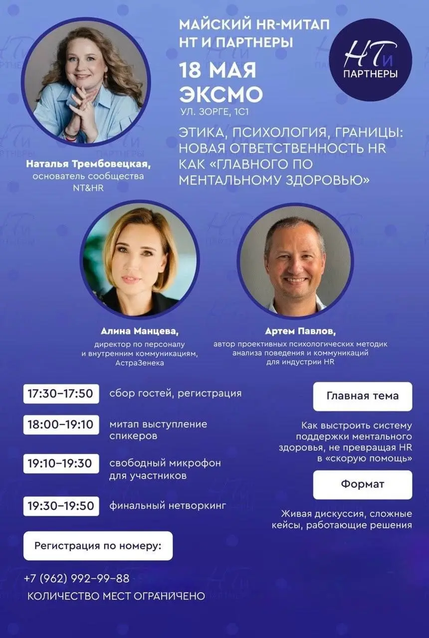 ⚡️Партнерское мероприятие от Натальи Трембовецкой
Регистрация 👇
@NatalkaTM в | Сетка — социальная сеть от hh.ru