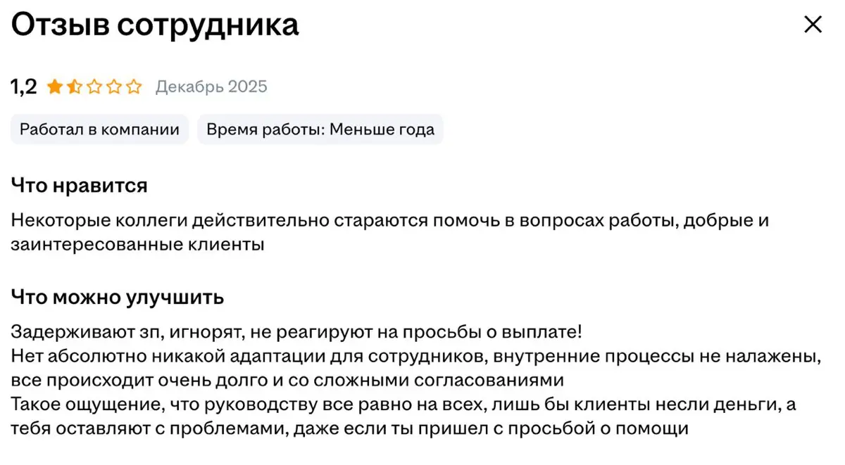 Сотрудники Tomoru жалуются на многомесячные задержки зарплат.
По их словам, некоторым работникам не выплачивают деньги больше года, а число судебных споров и жалоб клиентов продолжает расти | Сетка — социальная сеть от hh.ru