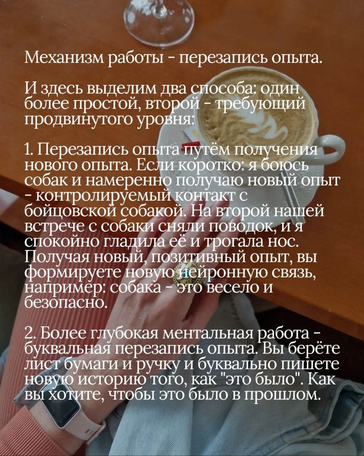 Переписывать опыт 🩷
#психология #осознанность #сознание | Сетка — социальная сеть от hh.ru