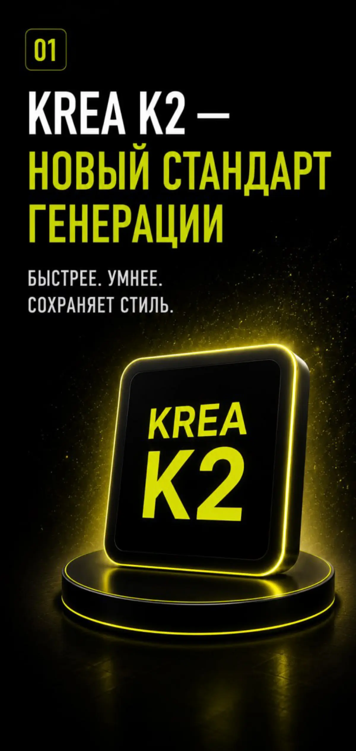 KREA K2 | Сетка — социальная сеть от hh.ru